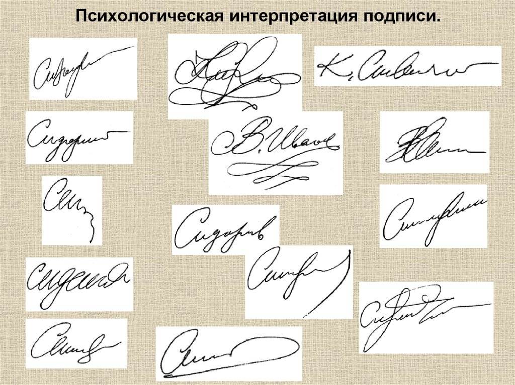 Как придумать себе подпись. красивая подпись. как красиво сделать подпись? примеры красивых подписей. учимся создавать эффектную подпись