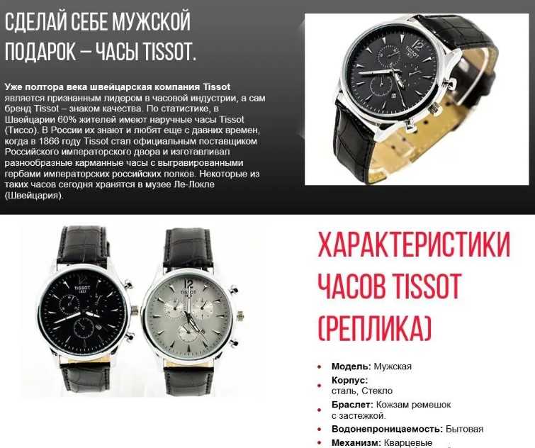Как проверить часы тиссот на подлинность по серийному номеру