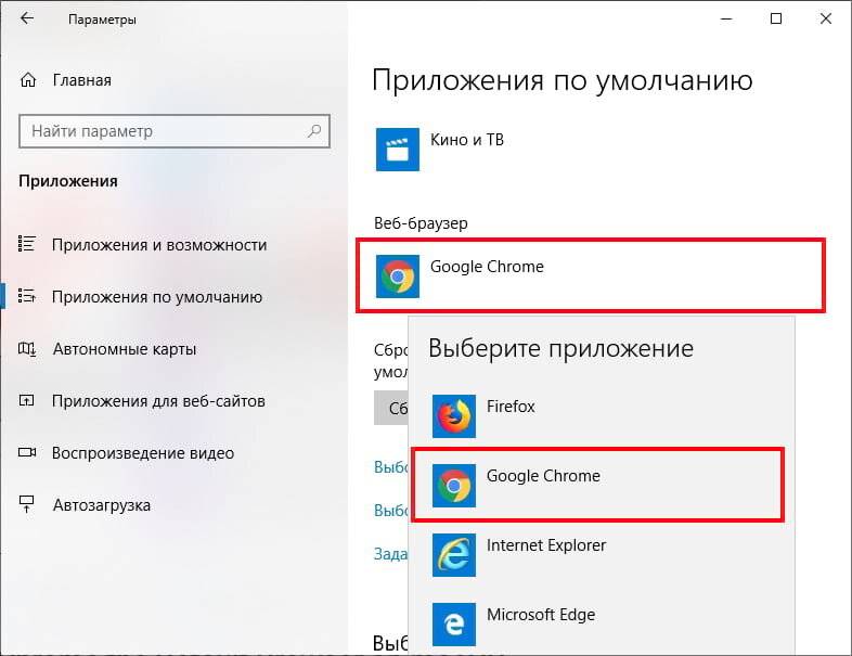 Как сделать яндекс браузер основным