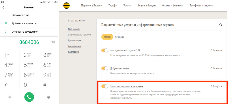 Как отключить платные услуги на билайне самостоятельно