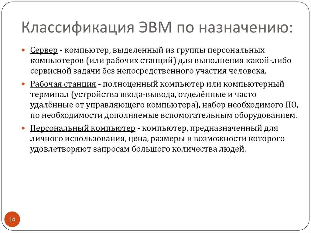 Пк vs сервер: сравниваем и различаем - hyperdedic