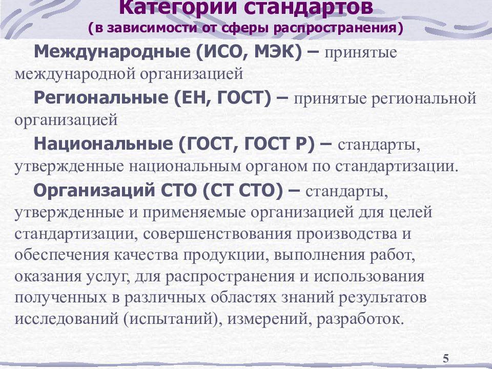 Чем отличается ту от сто