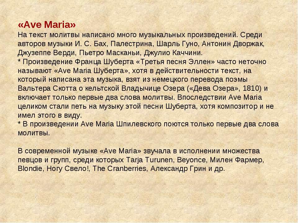 О различении понятий богослужебного пения и музыки на руси