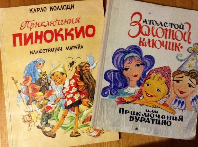 День рождения пиноккио и буратино. чем отличается "буратино" от "пиноккио"