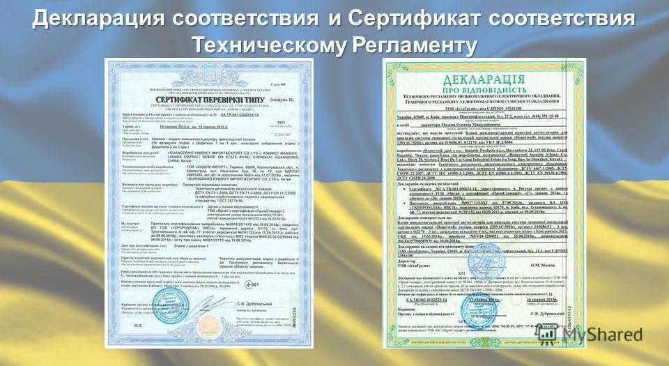 Сертификат качества и сертификат соответствия - в чем разница?