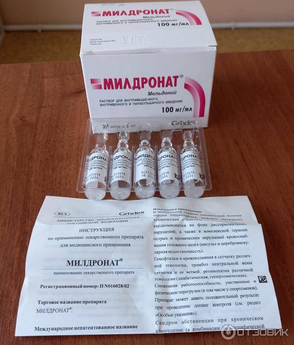 Милдронат и мексидол: что лучше, можно ли одновременно их принимать, в чем разница и совместимость препаратов