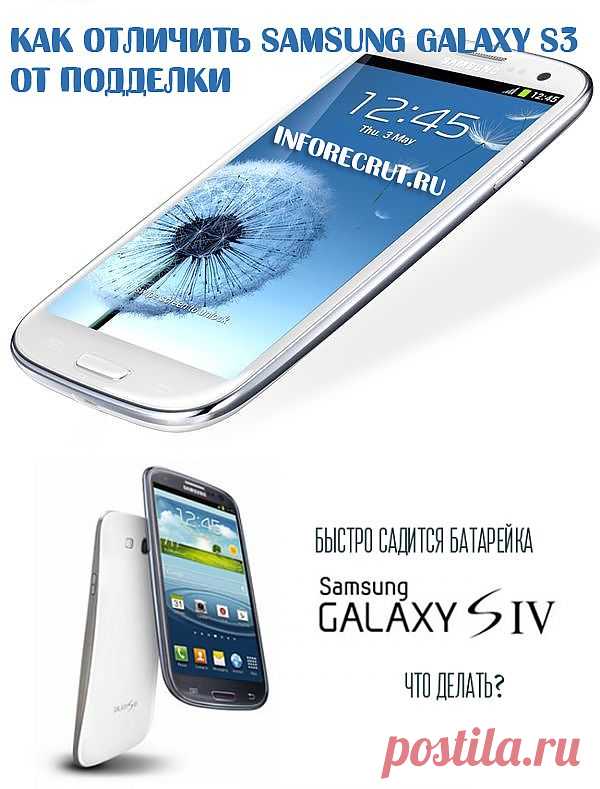 Как отличить китайский нот 3 от оригинала. как узнать оригинальный телефон samsung или копия, коды и команды для проверки. как отличить оригинал самсунг от подделки. фирменные сервисы и функционал