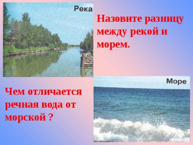 Реки и озера