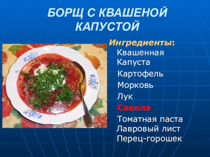 Разница между супом и борщом. чем отличается борщ от щей? заправка для щей