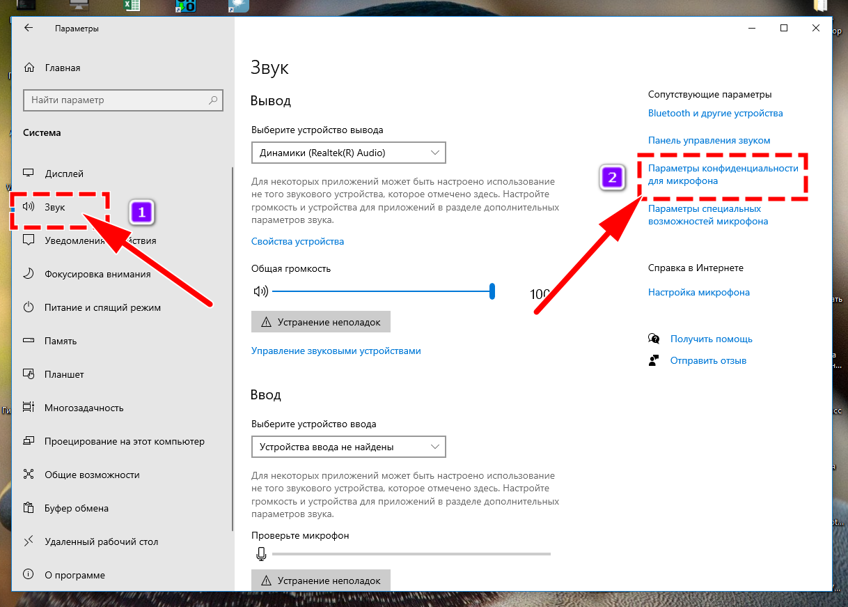Почему не работает микрофон на пк: при включении конференции, skype, zoom, аппаратная проблема, сбой в драйверах windows, неисправность оборудования