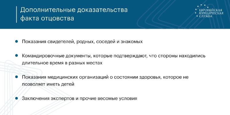 Заявление в суд на установление отцовства по днк и алименты на ребенка
