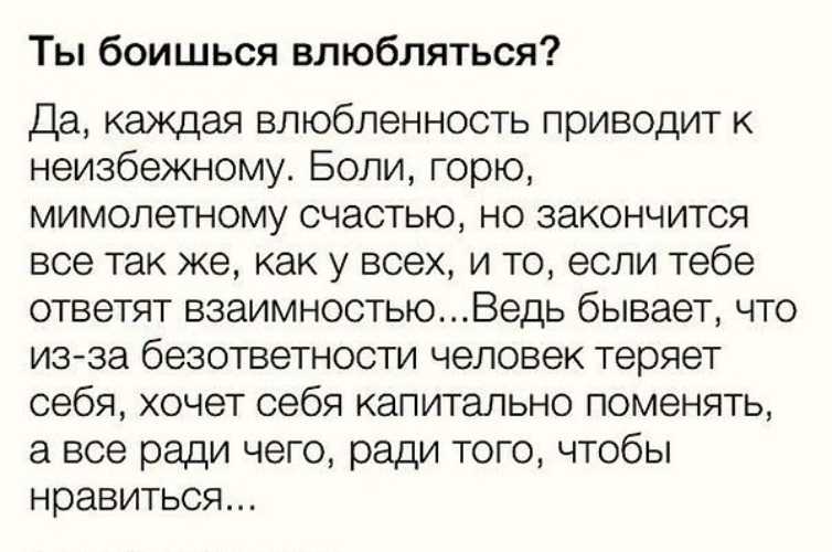 Что делать и как быть если влюбилась в друга