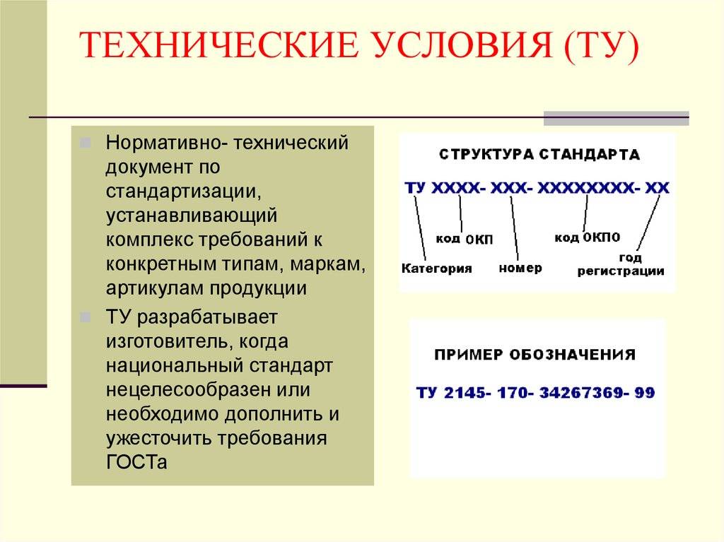 Чем отличается кабель гост от ту? что лучше гост или ту?