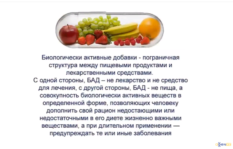 Биологически активные добавки: зачем нужны, как выбрать и как принимать