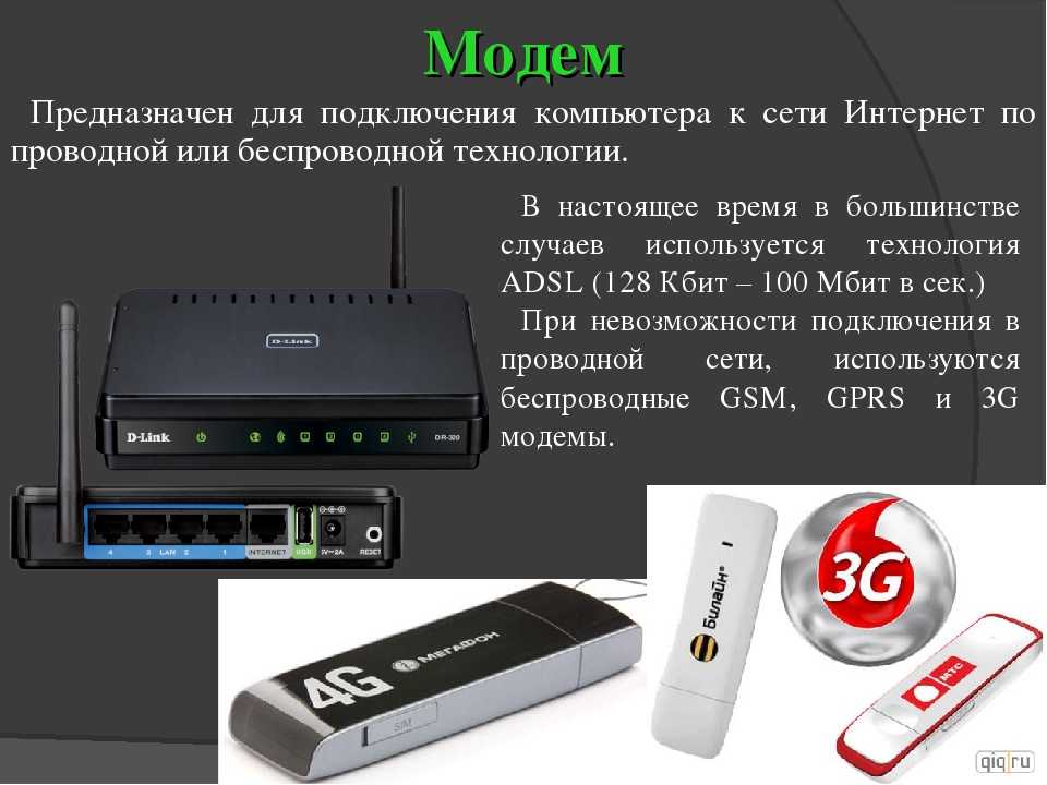 Как выбрать модем для ноутбука