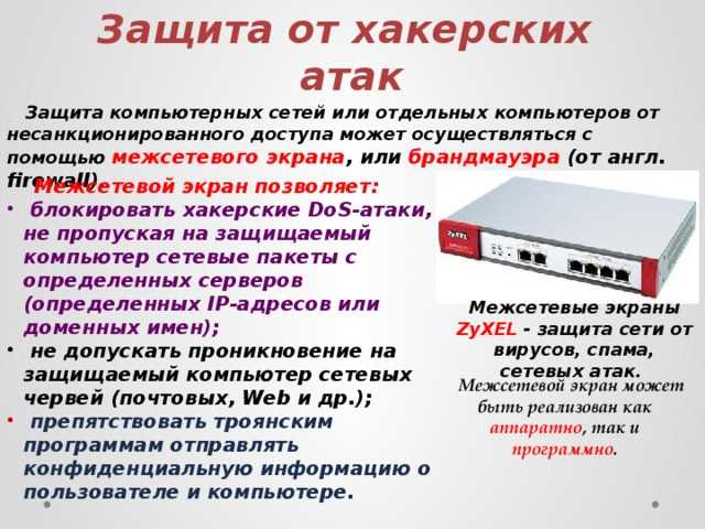 Защищаем windows 10 встроенными средствами