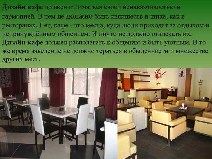 Класс питания. как понять: пришел ты в столовую, ресторан или закусочную? | cвободное время | аиф аргументы и факты в беларуси