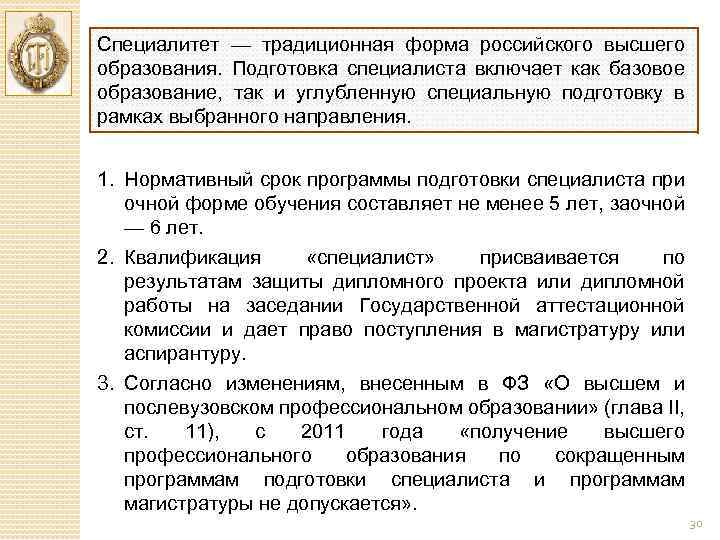 Чем отличается бакалавриат от специалитета, что лучше выбрать