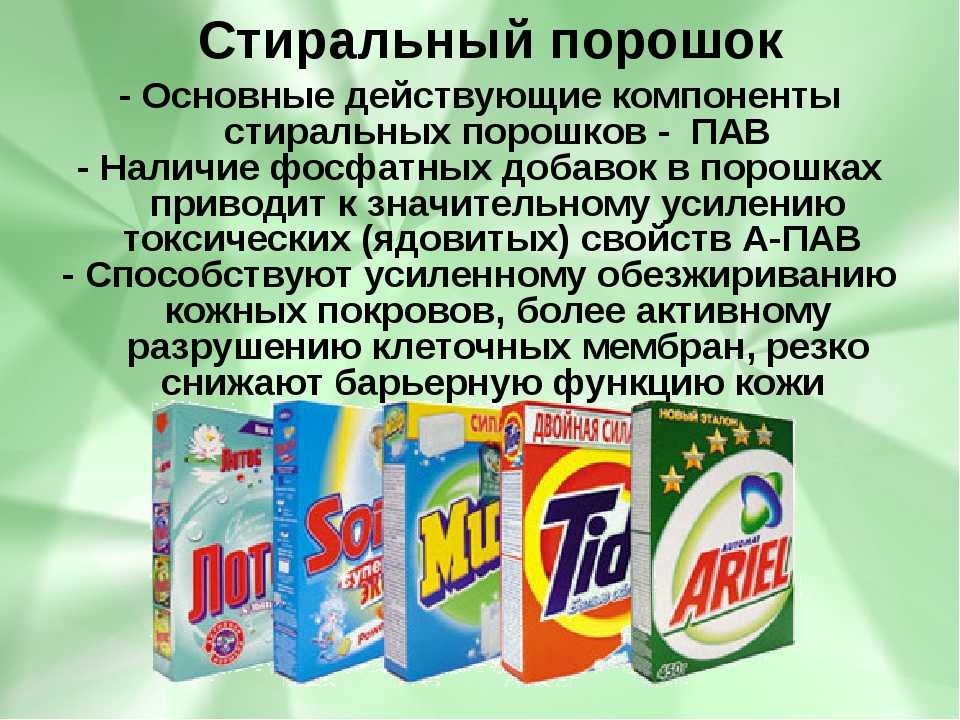 Отличие порошка автомат от обычного. можно ли стирать ручным порошком в машинке автомат? порошок для ручной стирки: можно ли его сыпать в машинку-автомат