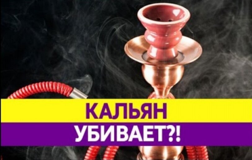 Что вреднее кальян или сигареты, курение чего считается хуже и почему