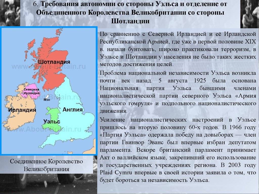 В чем отличие англии от великобритании?
