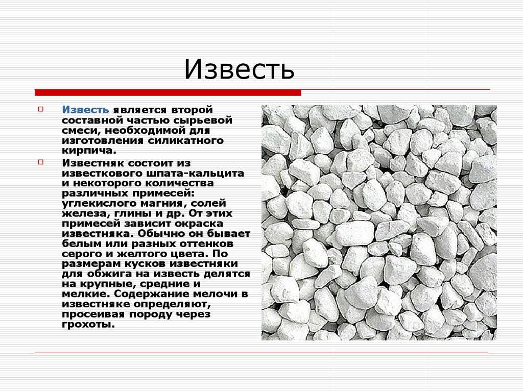 Чем отличается мел от извести для огорода