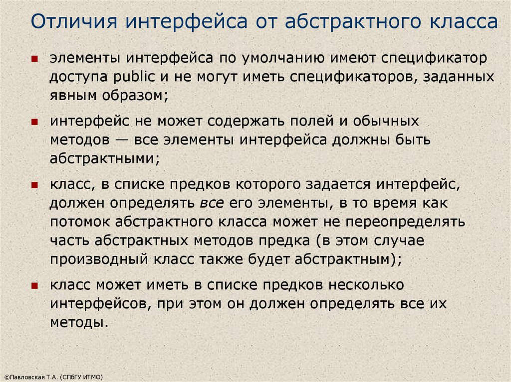 Зачем нужны абстракции и интерфейсы