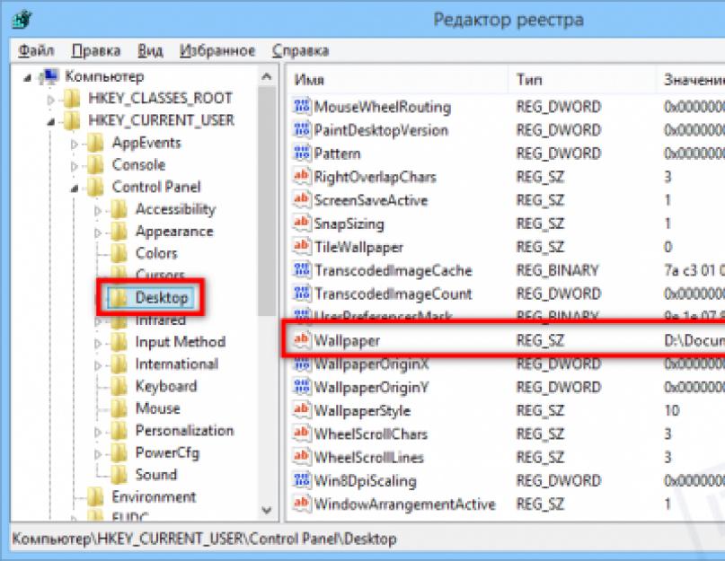 Как открыть редактор реестра в windows 7