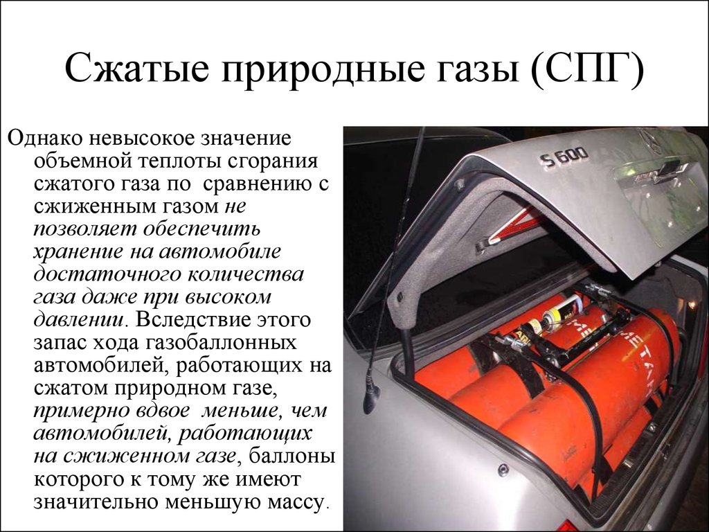 Газовое топливо: особенности применения и перспективы развития - mitasu oil corporation, japan