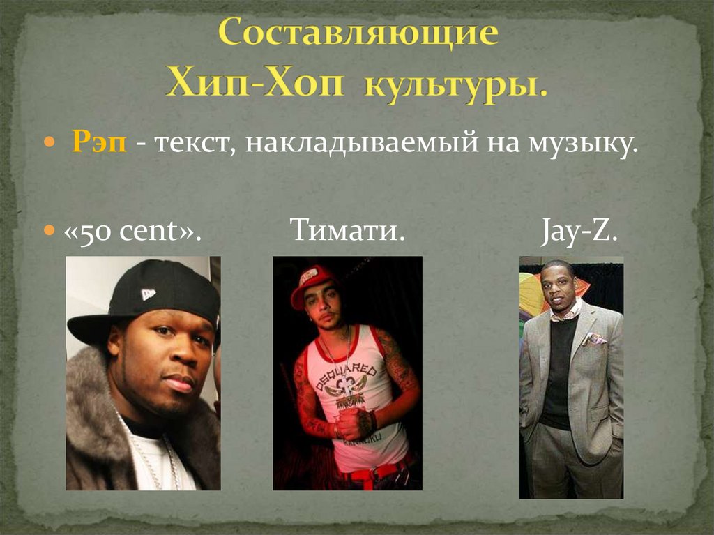 Хип-хоп и рэп: разница и сходства между жанрами музыки