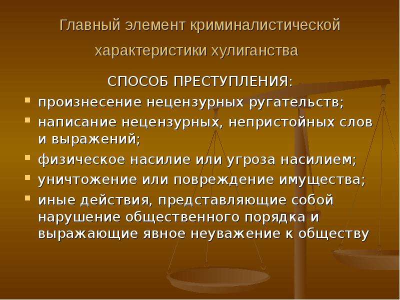 В чем отличие между вандализмом и хулиганством