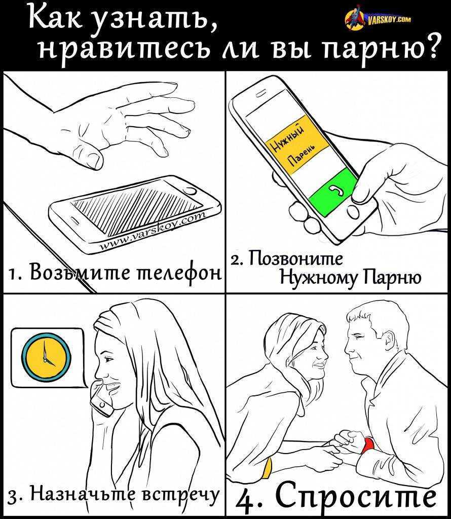 Как понять нравишься ли ты девушке: 9 явных женских сигналов﻿