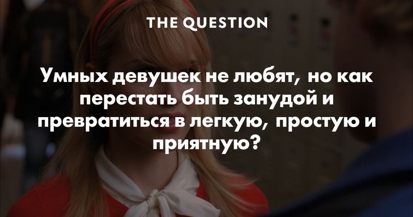 12 советов: как перестать быть занудой