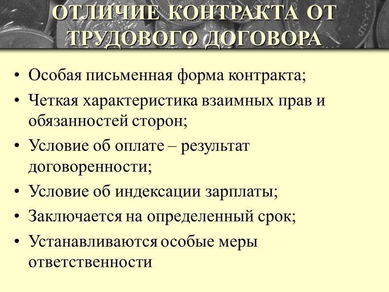 Чем отличается договор оферты от обычного договора: есть ли разница, сравнение