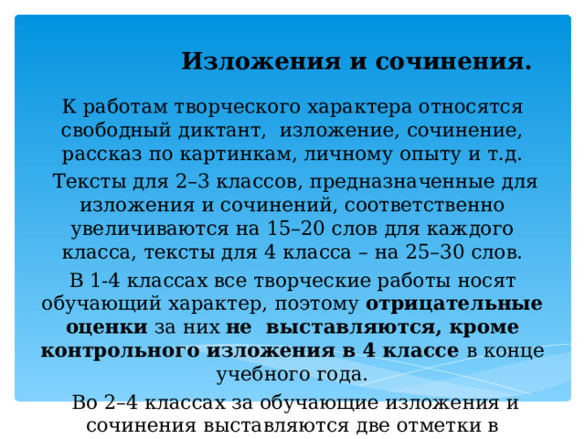 Чем отличается сочинение от изложения 9 класс - универсальный справочник - энциклопедия