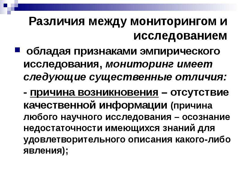 Мониторинг как средство контроля результатов освоения 
образовательной программы дошкольного образования | обобщение опыта  | воспитатель ру — для воспитателей и педагогов доу. официальный сайт журнала «воспитатель»