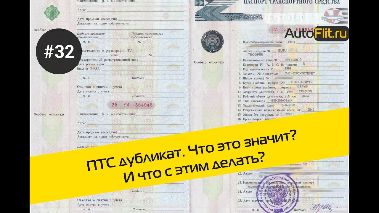 Дубликат или копия: разница и особенности