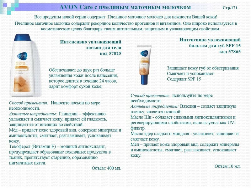 Разница между лосьоном и молочком