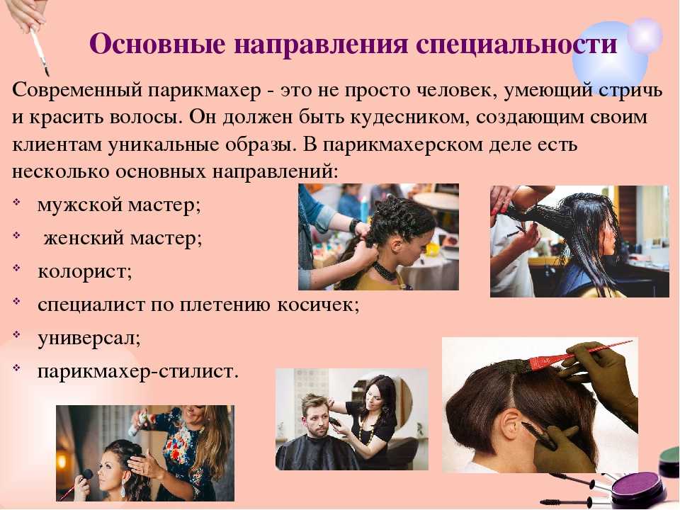 Какими качествами должен обладать стилист?