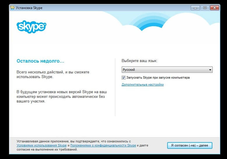 Как настроить skype на компьютере?
