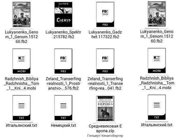 Что такое epub и почему он не заменит fb2. форматы электронных книг fb2, epub, mobi и другие чем отличается fb2 от epub