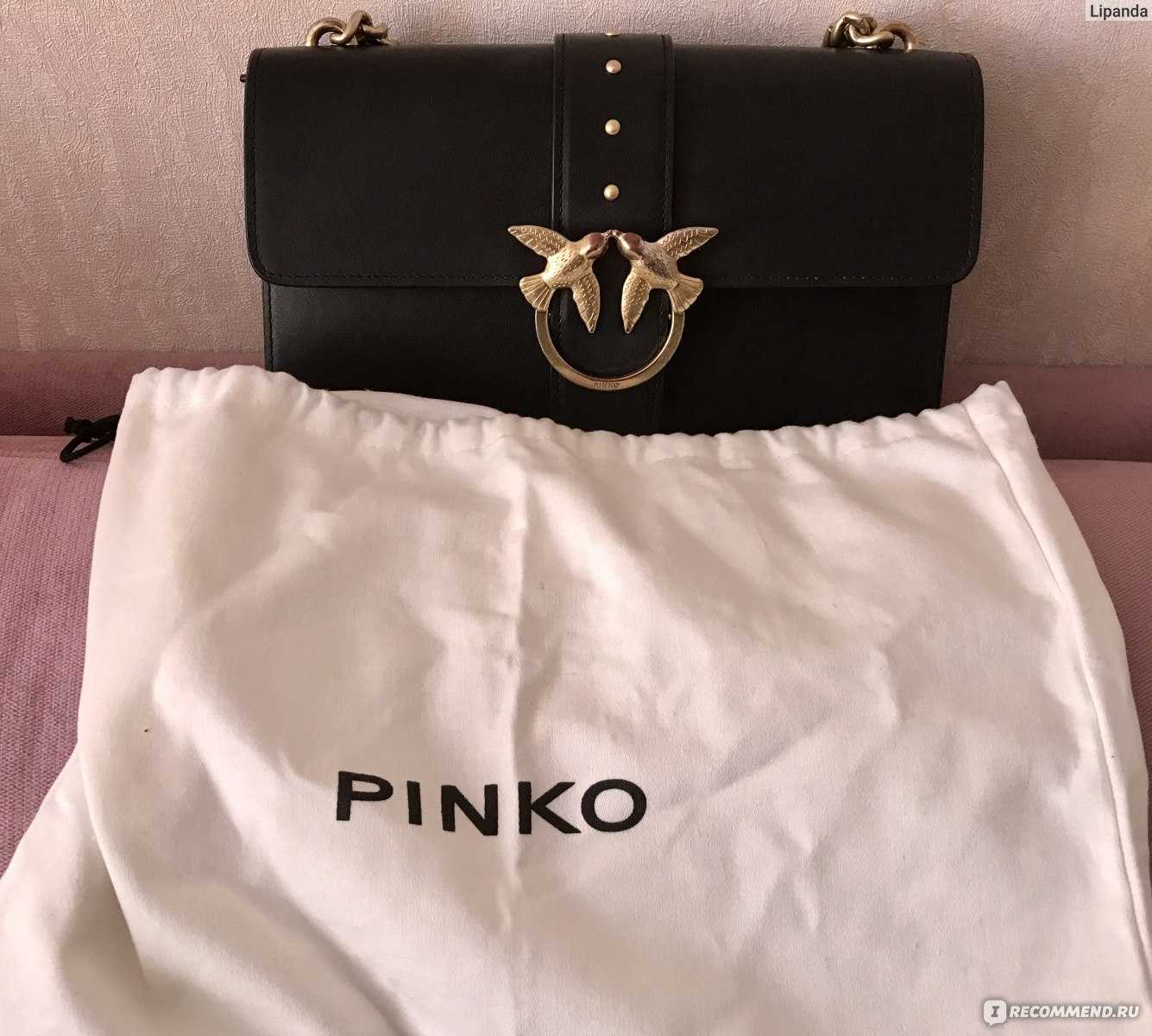 Как отличить оригинальную сумку pinko от подделки советы и рекомендации