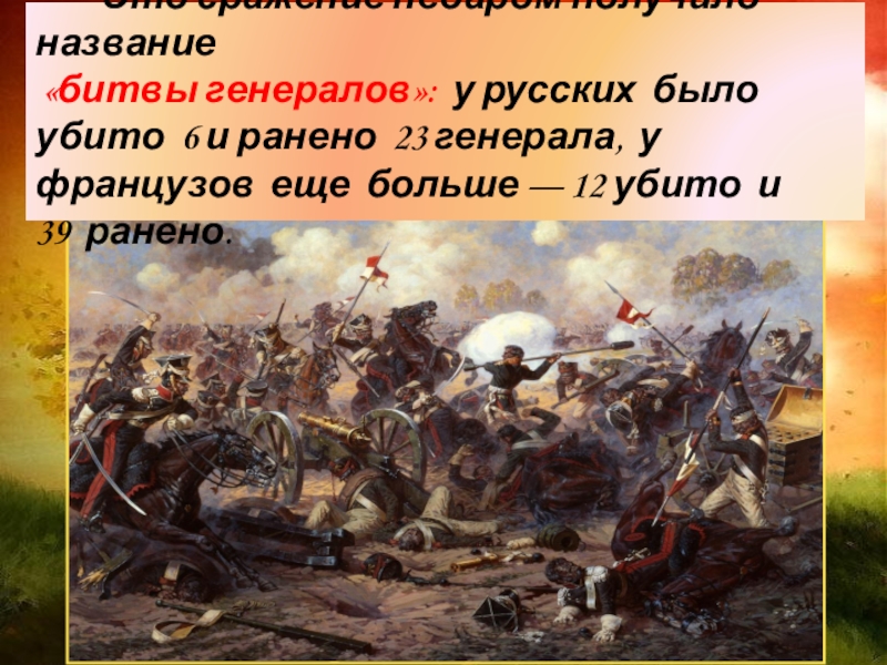 Различия и значения понятий "сражение", "бой" и "битва"