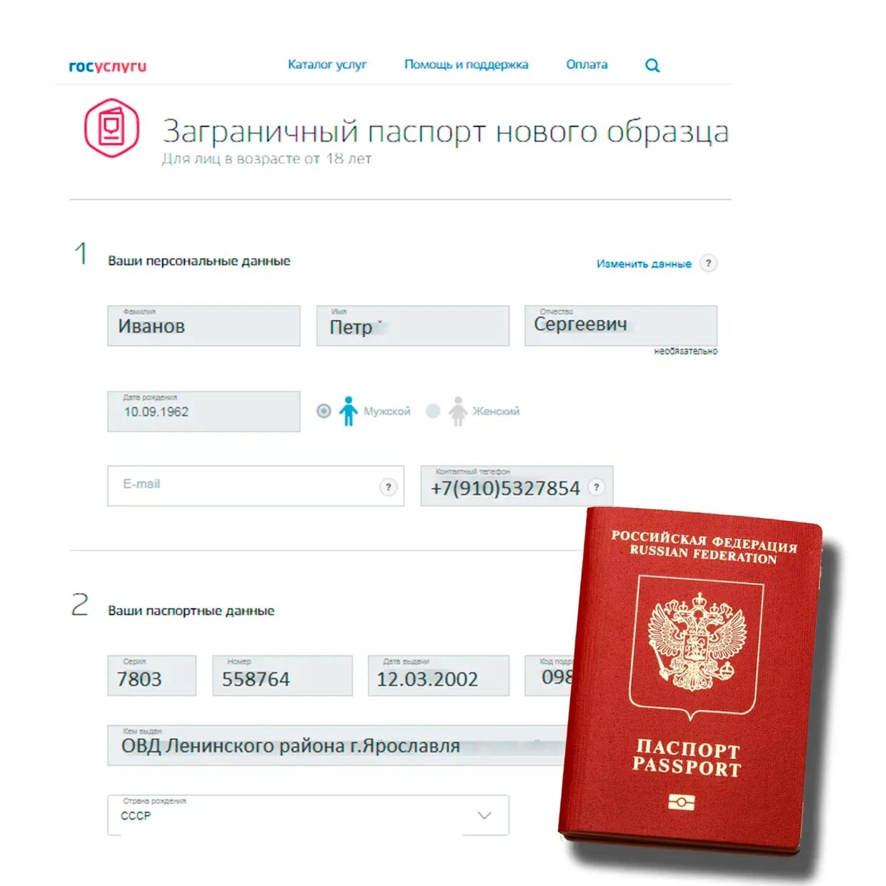 Стоимость Оформления Загранпаспорта Старого Образца