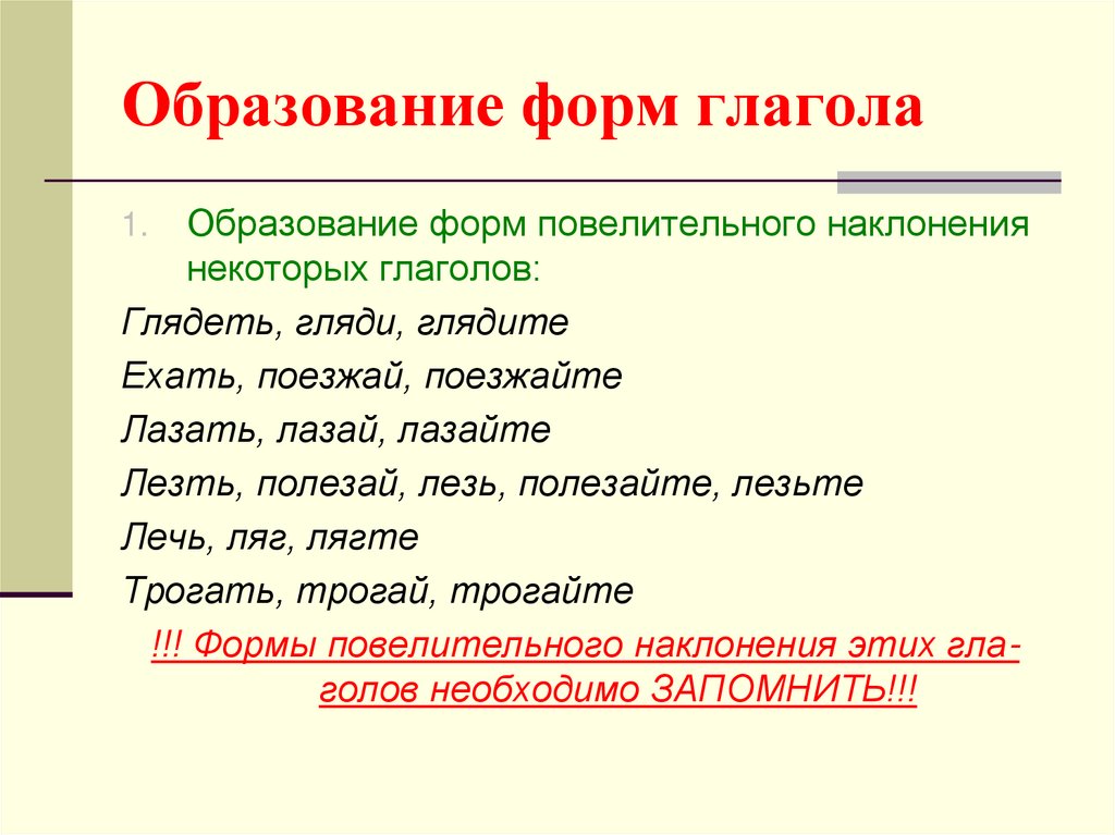 Лягте на пол как правильно. как пишется "лягте" или "ляжте"? как говорить "лягте" или "ляжте"?
