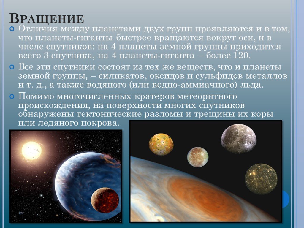 В чем главные отличия между звездами и планетами, сравнение небесных тел
