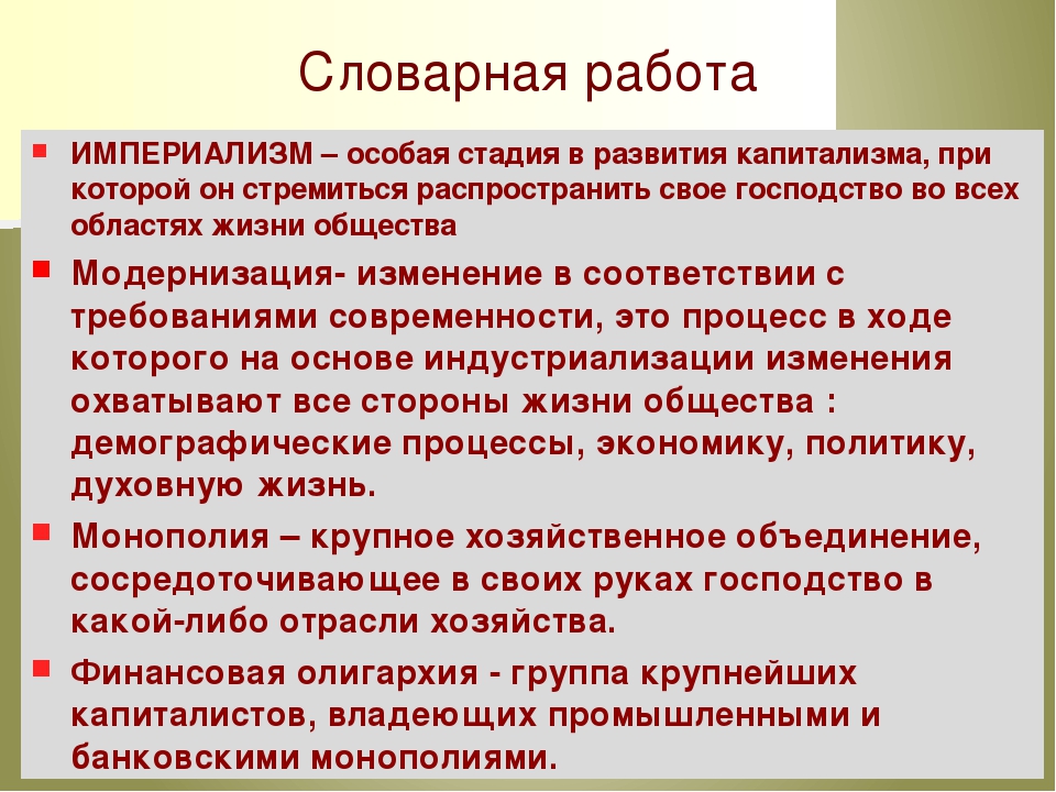 Печальный демон: глава xvii. империализм — высшая стадия капитализма. основной экономический закон монополистического капитализма.