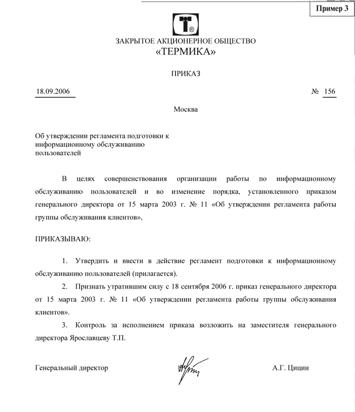 Чем отличается приказ от распоряжения: разница и сравнение