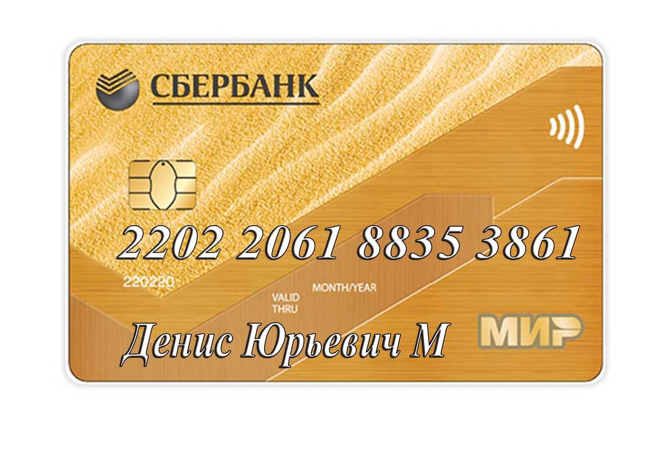 Плюсы и минусы золотой дебетовой карта от сбербанка — отзывы в 2020 году | bankstoday