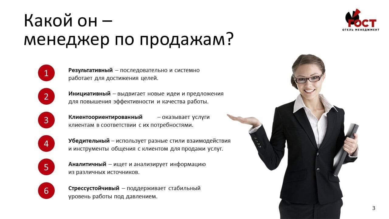 Менеджер магазина розничной торговли описание работы - страхование 2024